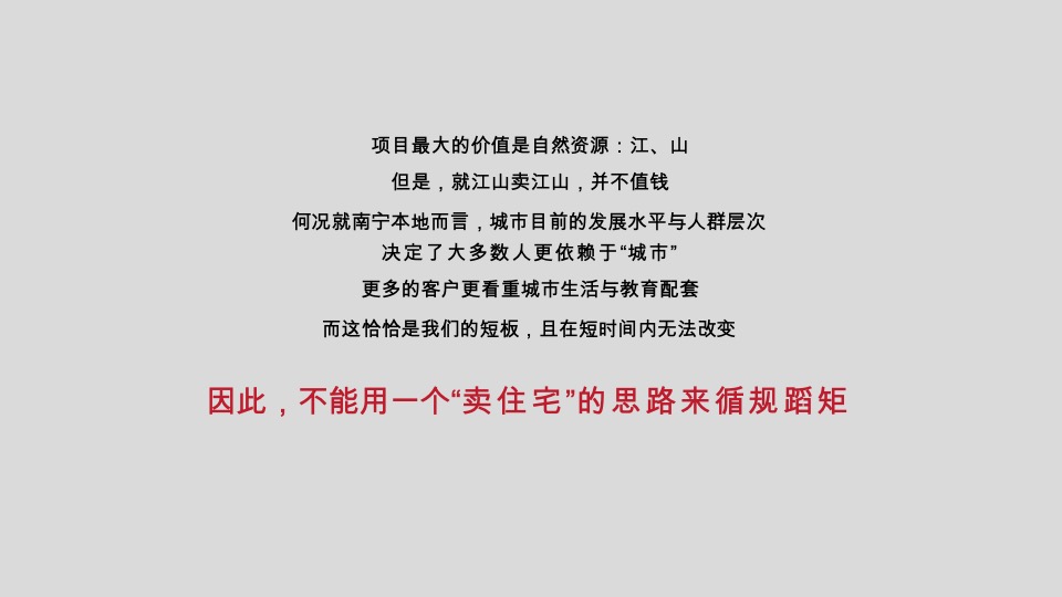 中海半山壹号整合推广提案#深圳心生万物广告#