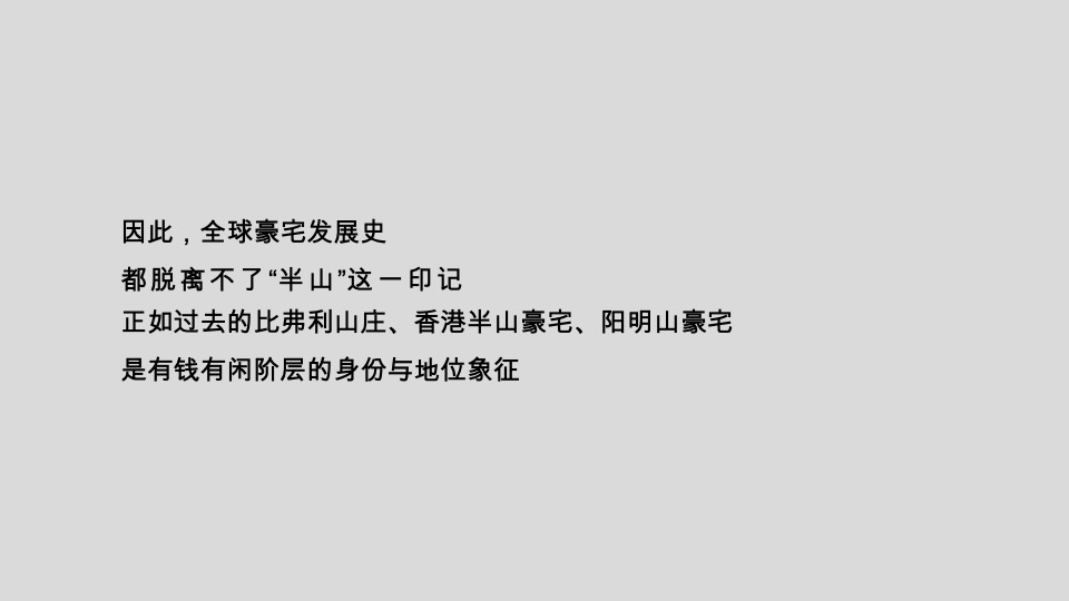 中海半山壹号整合推广提案#深圳心生万物广告#