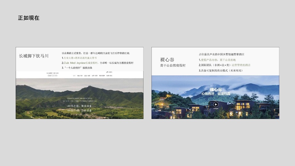 中海半山壹号整合推广提案#深圳心生万物广告#