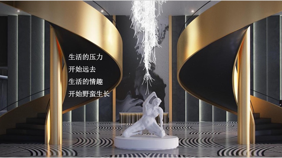 中海半山壹号整合推广提案#深圳心生万物广告#