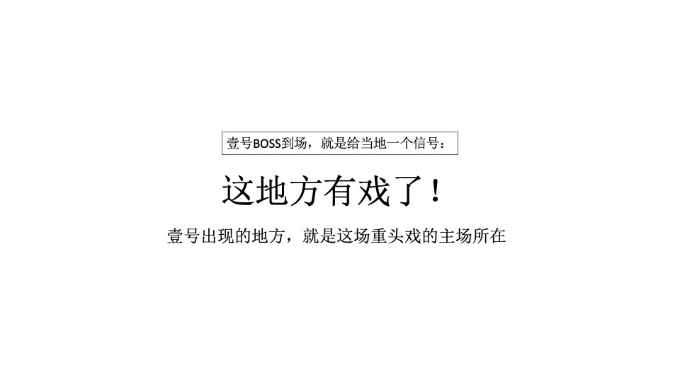 揭阳半岛壹号推广传播方案#广州4A金燕达观#