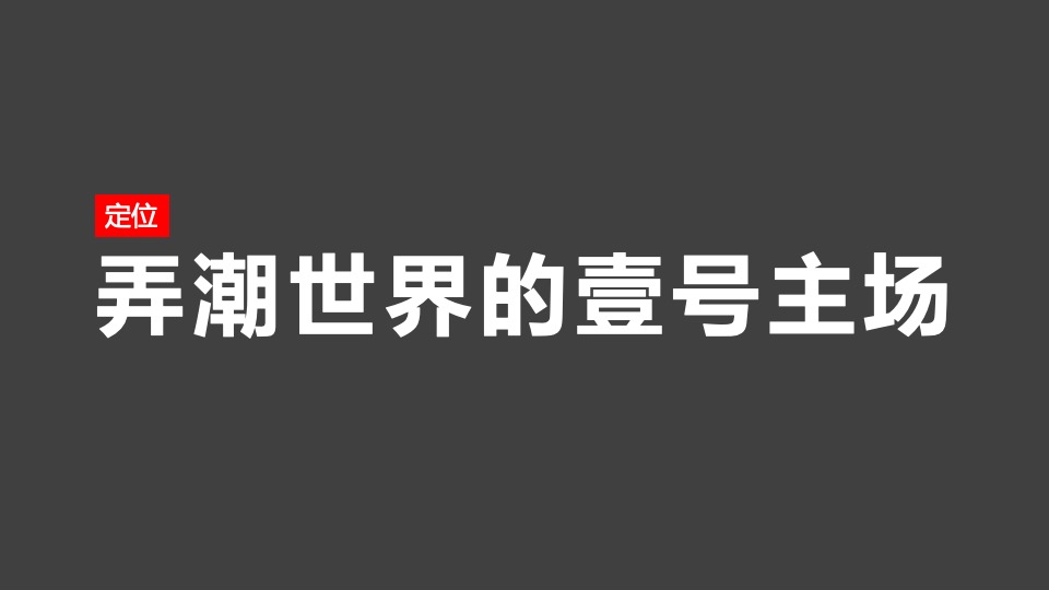 揭阳半岛壹号推广传播方案#广州4A金燕达观#