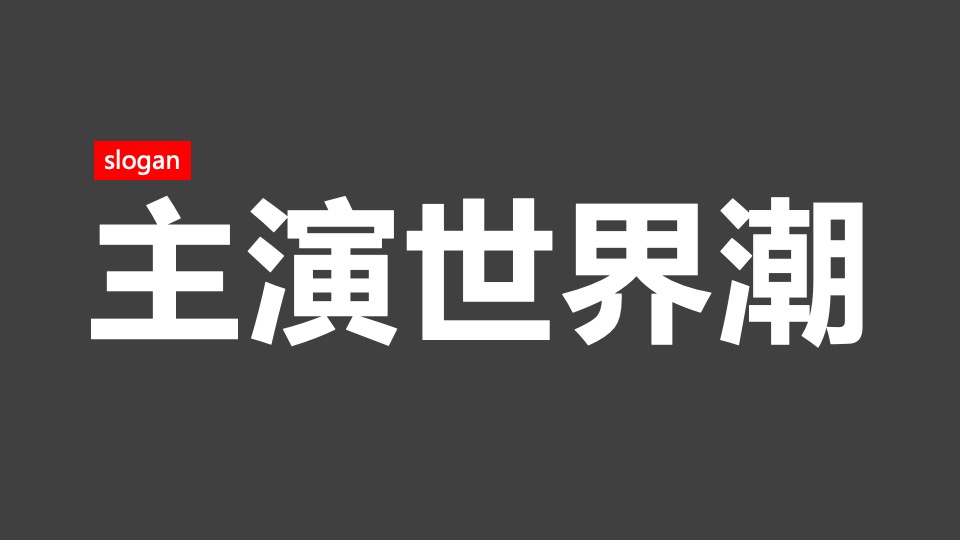 揭阳半岛壹号推广传播方案#广州4A金燕达观#