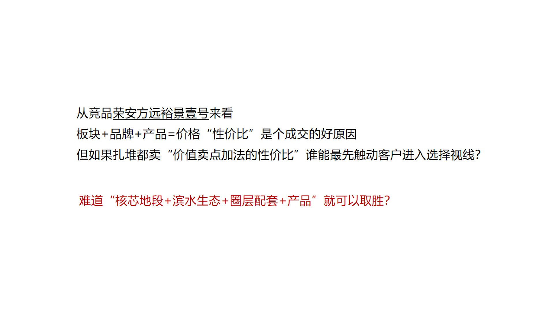 金地·丹青御墅推广策划案#中式宋韵# #台州#