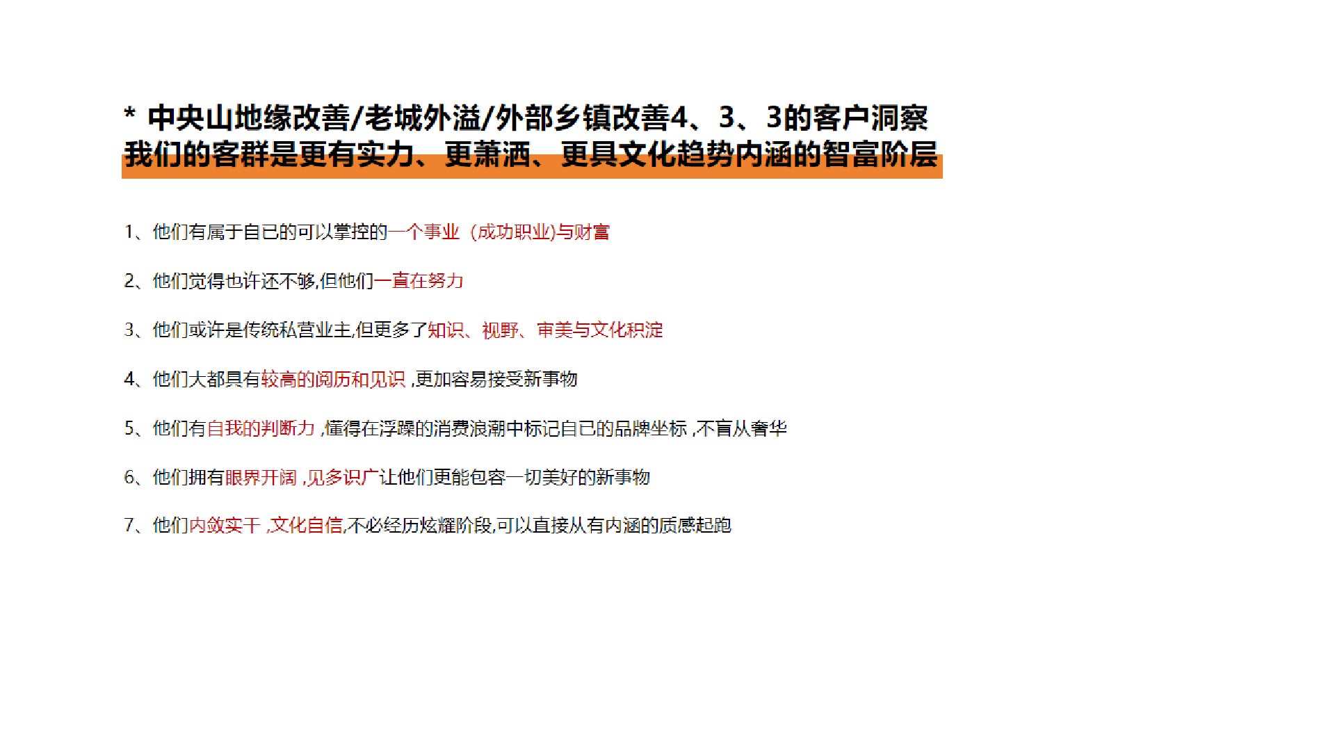 金地·丹青御墅推广策划案#中式宋韵# #台州#