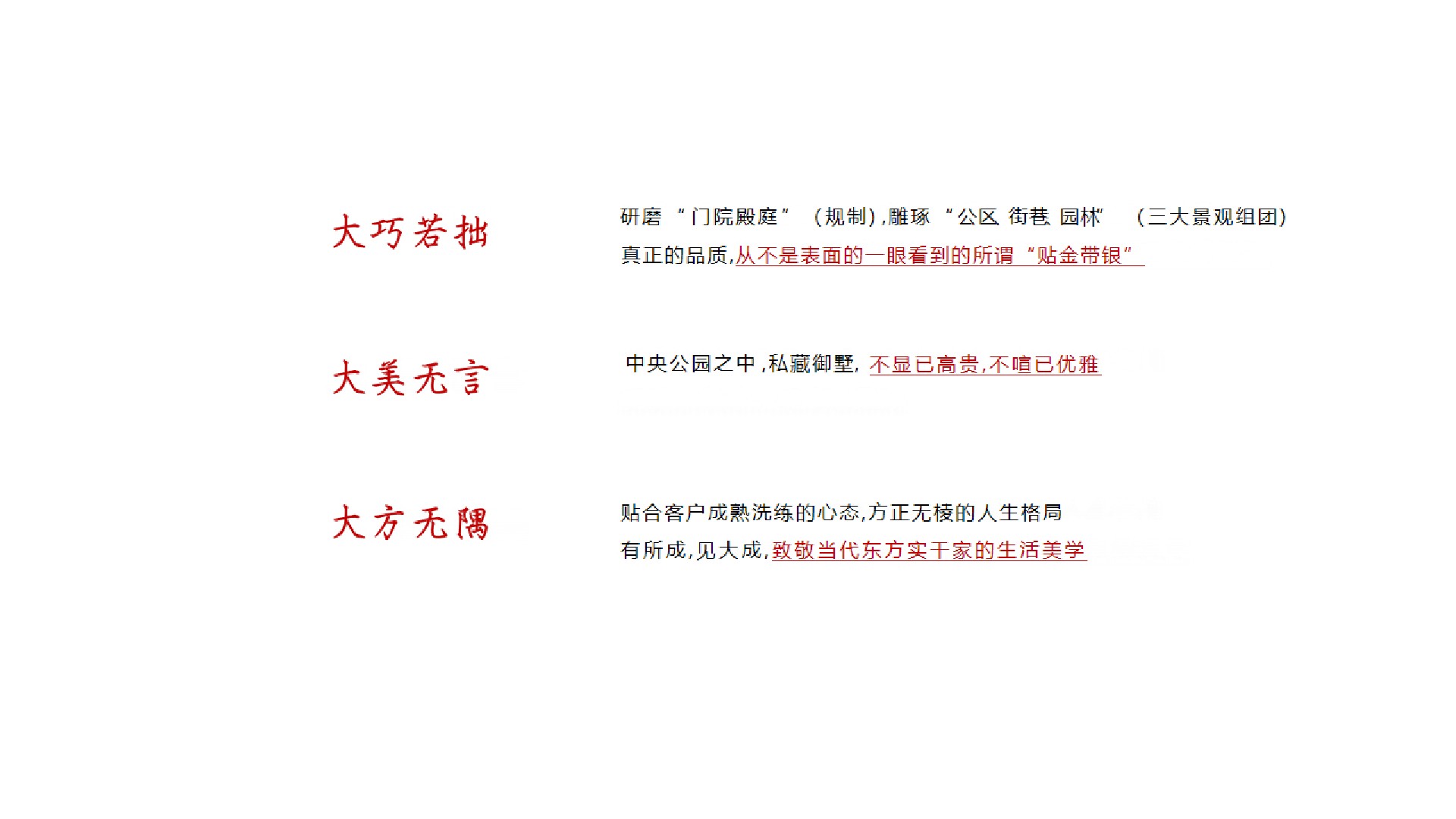 金地·丹青御墅推广策划案#中式宋韵# #台州#