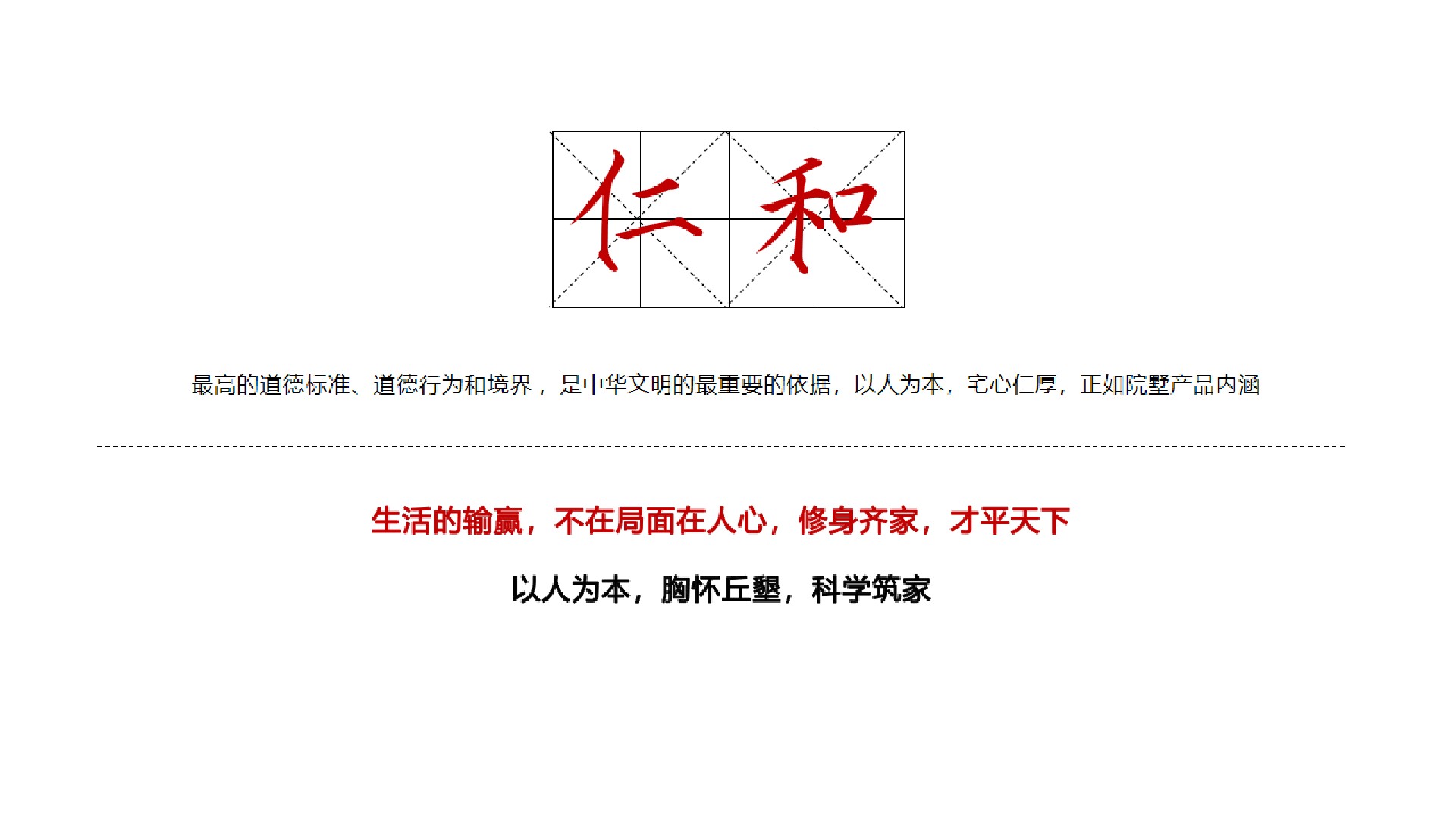 金地·丹青御墅推广策划案#中式宋韵# #台州#