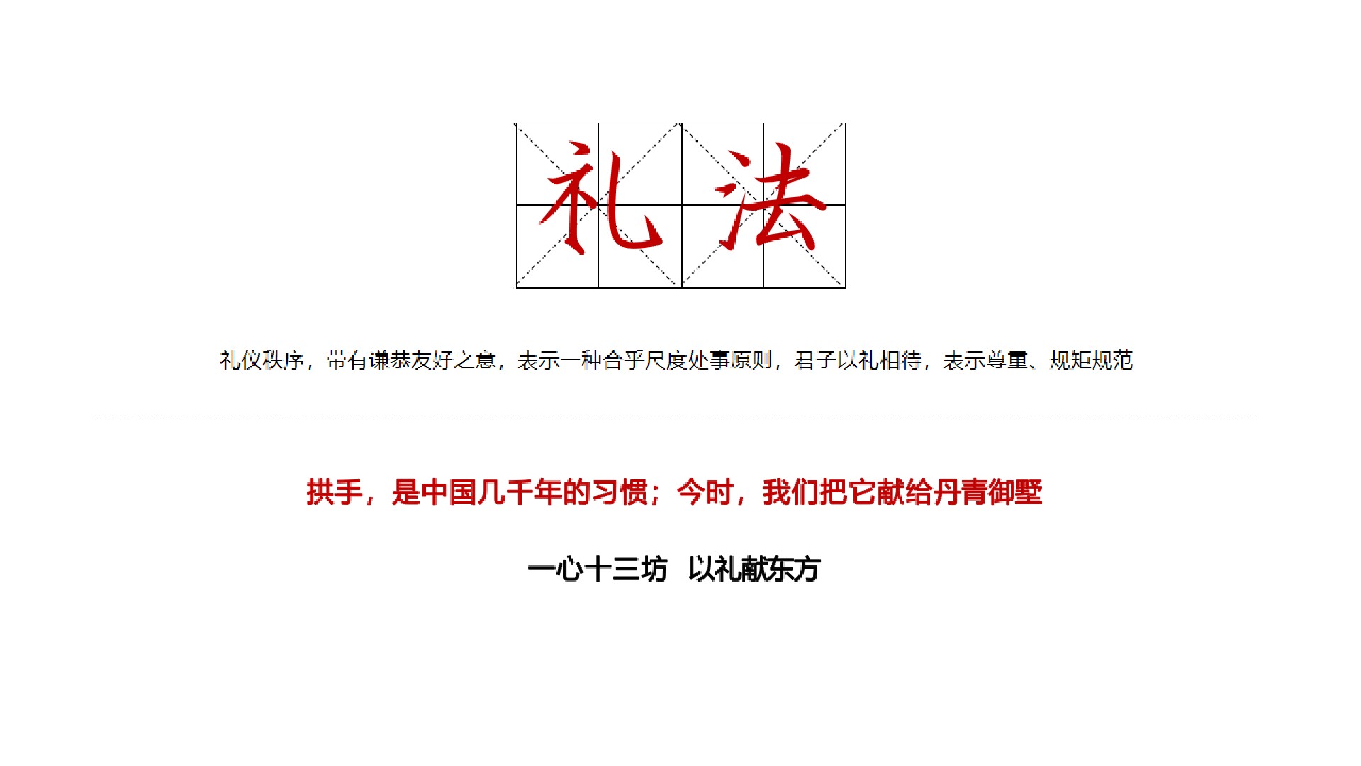 金地·丹青御墅推广策划案#中式宋韵# #台州#