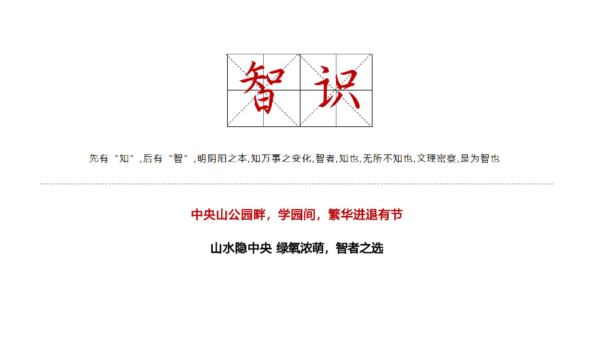 金地·丹青御墅推广策划案#中式宋韵# #台州#