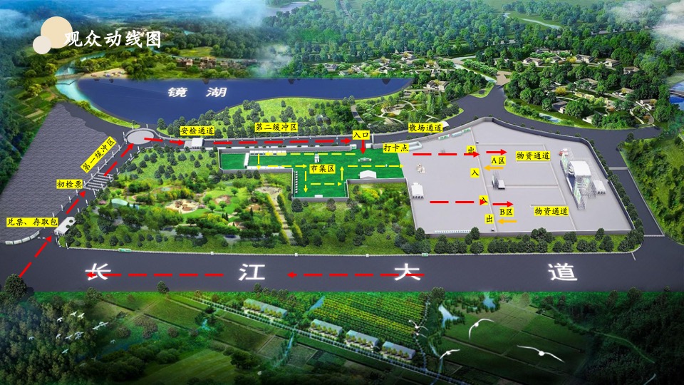 中原农谷音乐节动整体执行方案