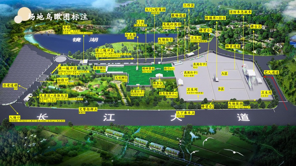 中原农谷音乐节动整体执行方案