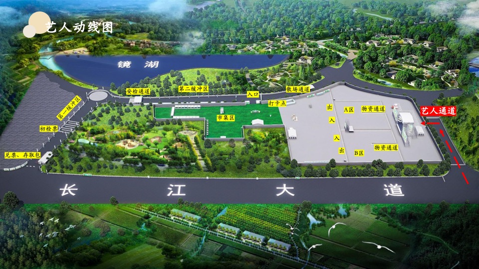 中原农谷音乐节动整体执行方案