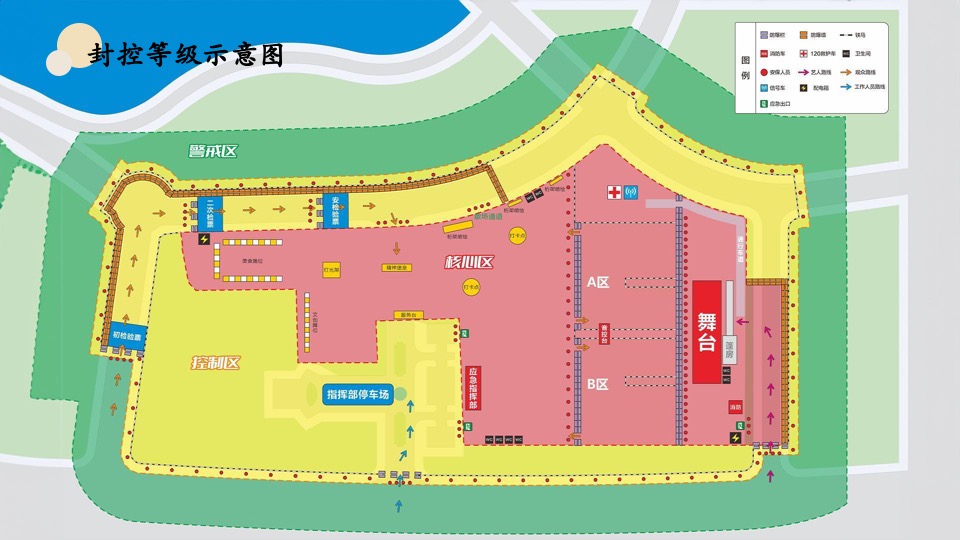 中原农谷音乐节动整体执行方案