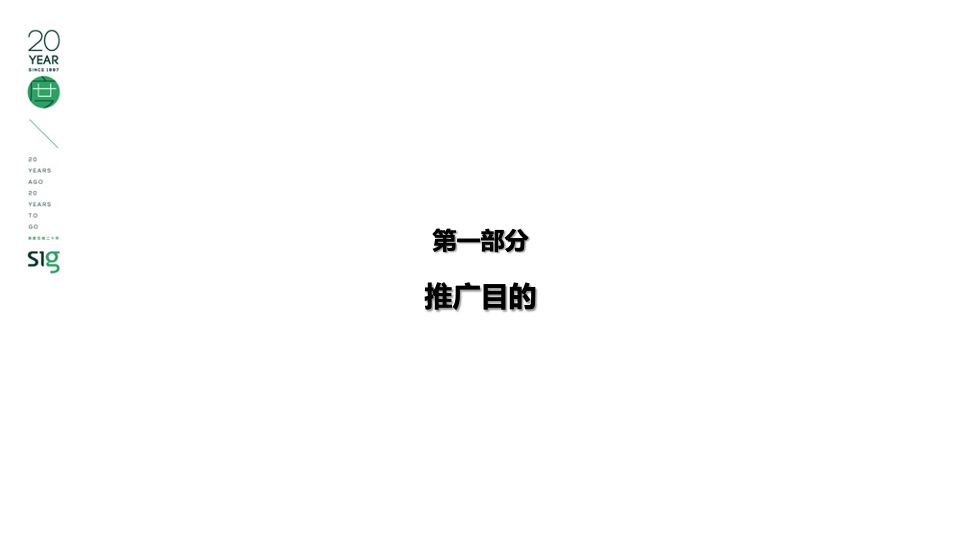 北大资源集团养老品牌提案#天津深度广告#