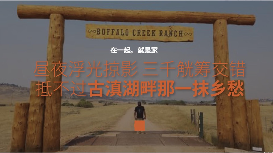 七彩云南古滇生活季策划方案