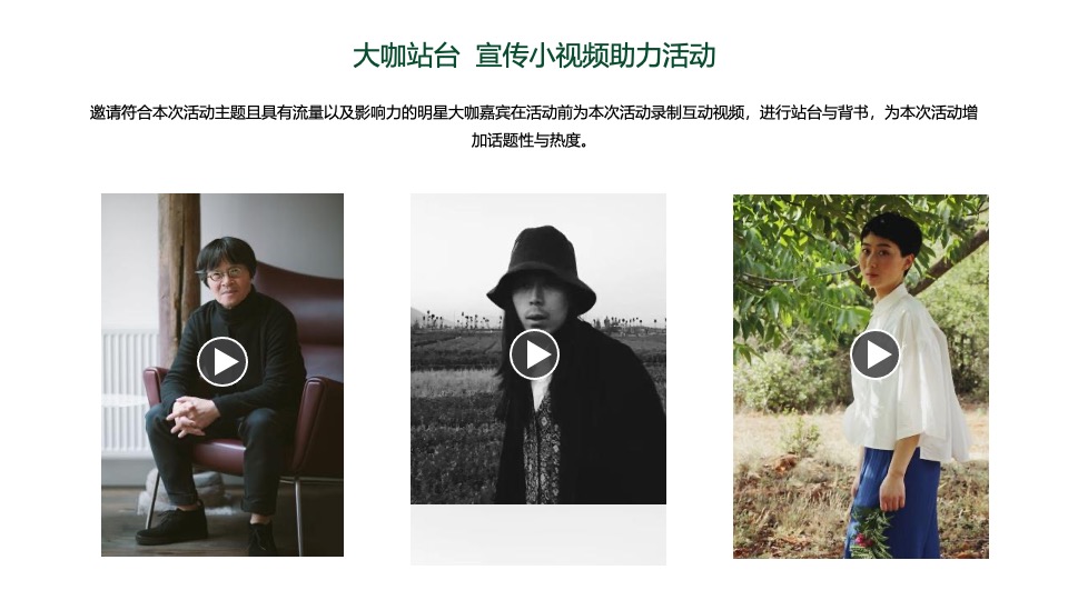 峨眉高桥小镇文旅项目活动概念方案