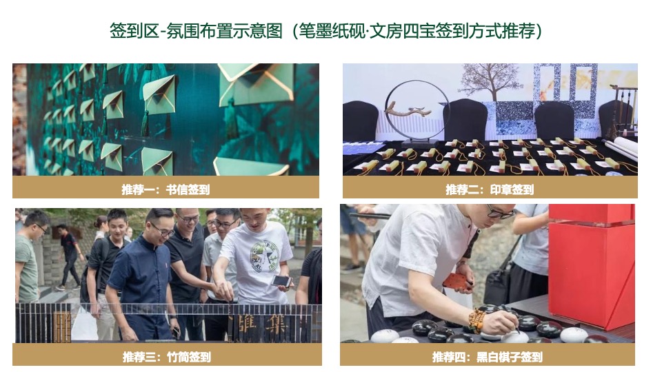 峨眉高桥小镇文旅项目活动概念方案