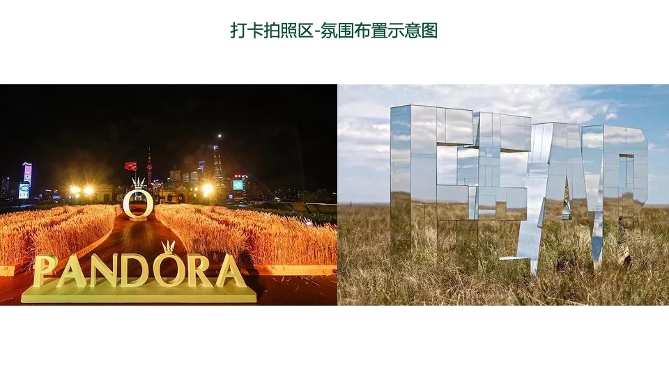 峨眉高桥小镇文旅项目活动概念方案