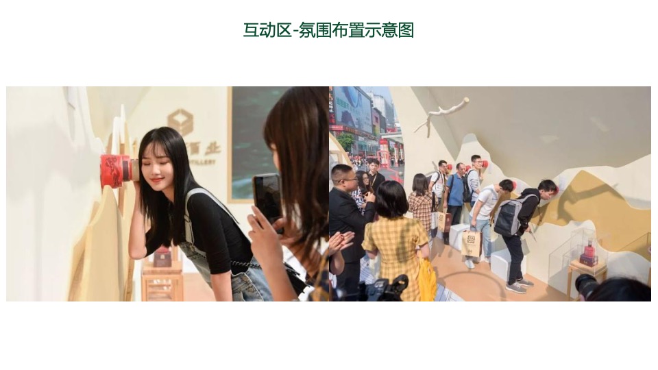 峨眉高桥小镇文旅项目活动概念方案