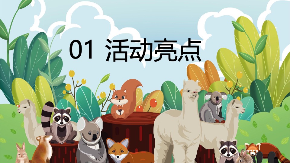 地产项目端午节萌宠市集（萌宠嘉年华·粽享趣时光主题）活动策划方案