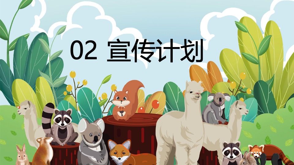 地产项目端午节萌宠市集（萌宠嘉年华·粽享趣时光主题）活动策划方案