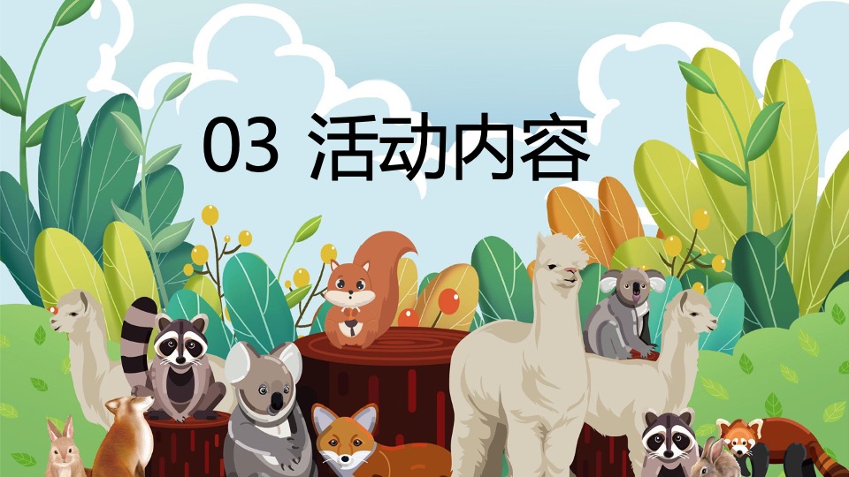 地产项目端午节萌宠市集（萌宠嘉年华·粽享趣时光主题）活动策划方案