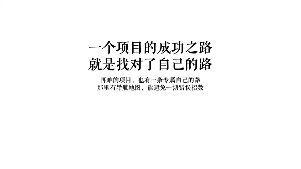 保利悦公馆项目传播策略案#广州4A金燕达观#