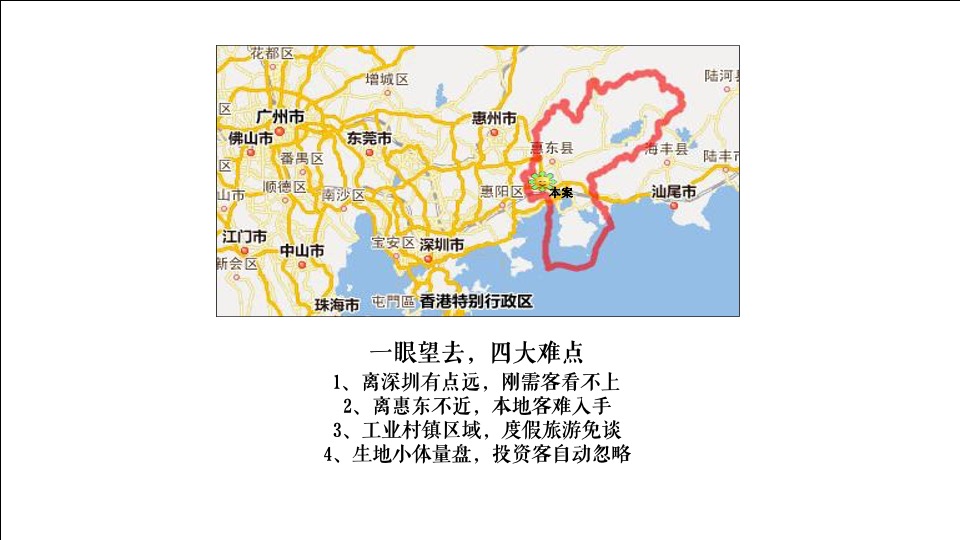 保利悦公馆项目传播策略案#广州4A金燕达观#