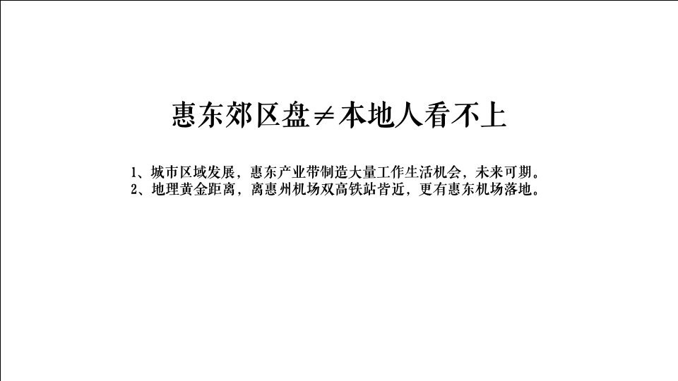 保利悦公馆项目传播策略案#广州4A金燕达观#