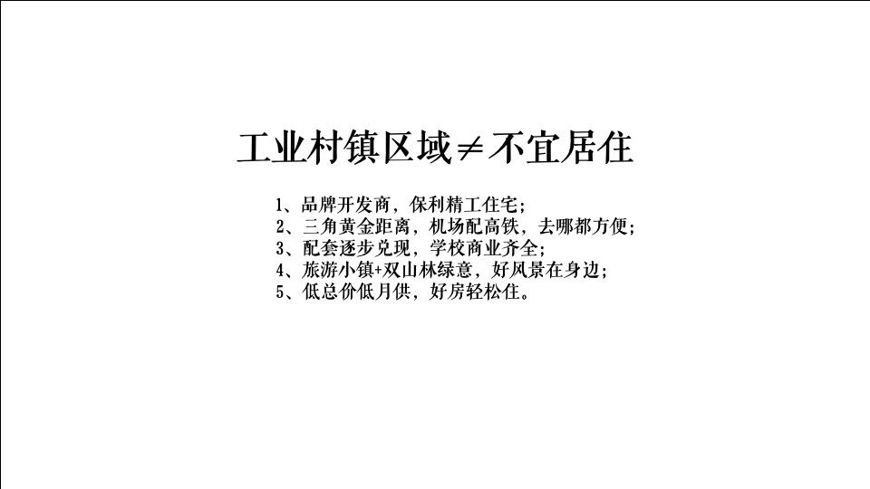 保利悦公馆项目传播策略案#广州4A金燕达观#
