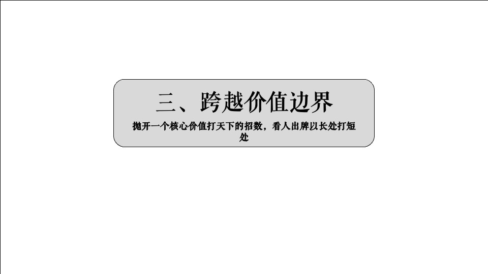 保利悦公馆项目传播策略案#广州4A金燕达观#