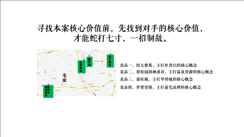 保利悦公馆项目传播策略案#广州4A金燕达观#