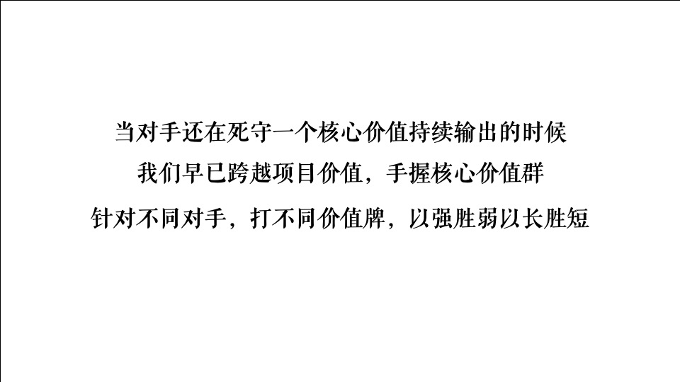 保利悦公馆项目传播策略案#广州4A金燕达观#