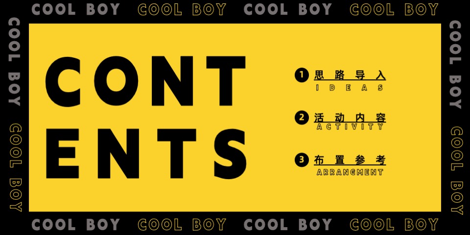 地产项目父亲节暖场特辑活动策划方案