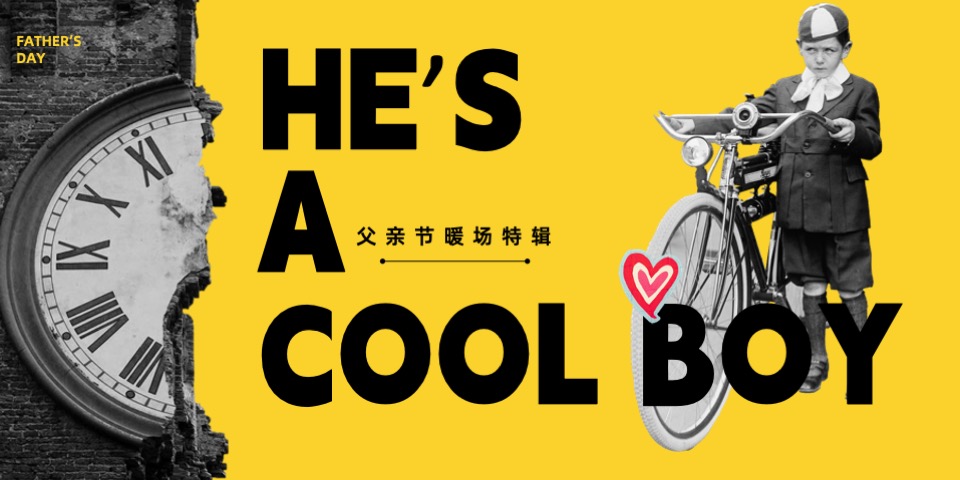 地产项目父亲节暖场特辑活动策划方案