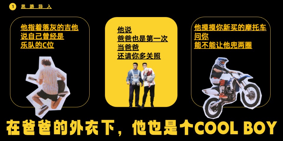 地产项目父亲节暖场特辑活动策划方案