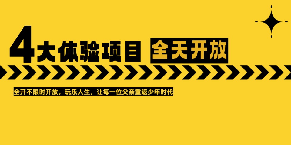 地产项目父亲节暖场特辑活动策划方案