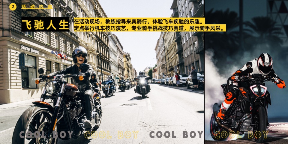 地产项目父亲节暖场特辑活动策划方案