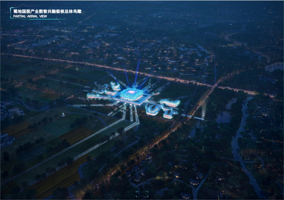 崇州国医特色小镇总体规划设计方案