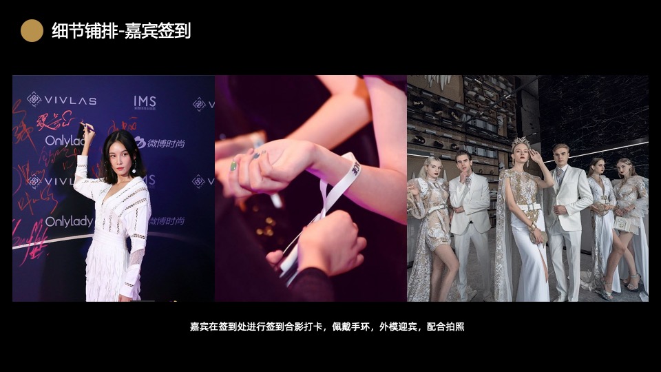 高端医美开业盛典（闪耀新生·与美同行主题）活动策划方案