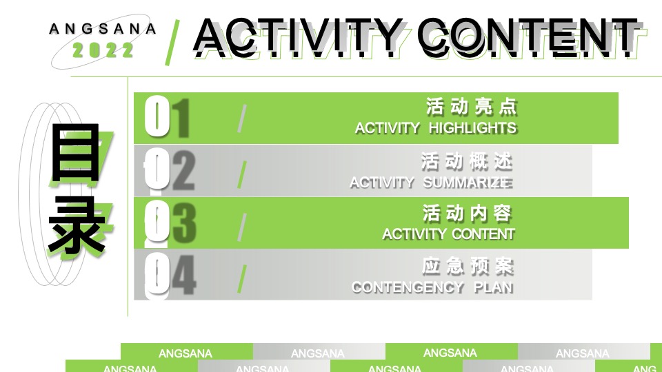 品牌酒店开业暨城市露营节（城市生活力·美好生活节主题）活动策划方案