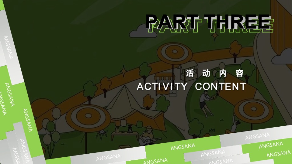 品牌酒店开业暨城市露营节（城市生活力·美好生活节主题）活动策划方案