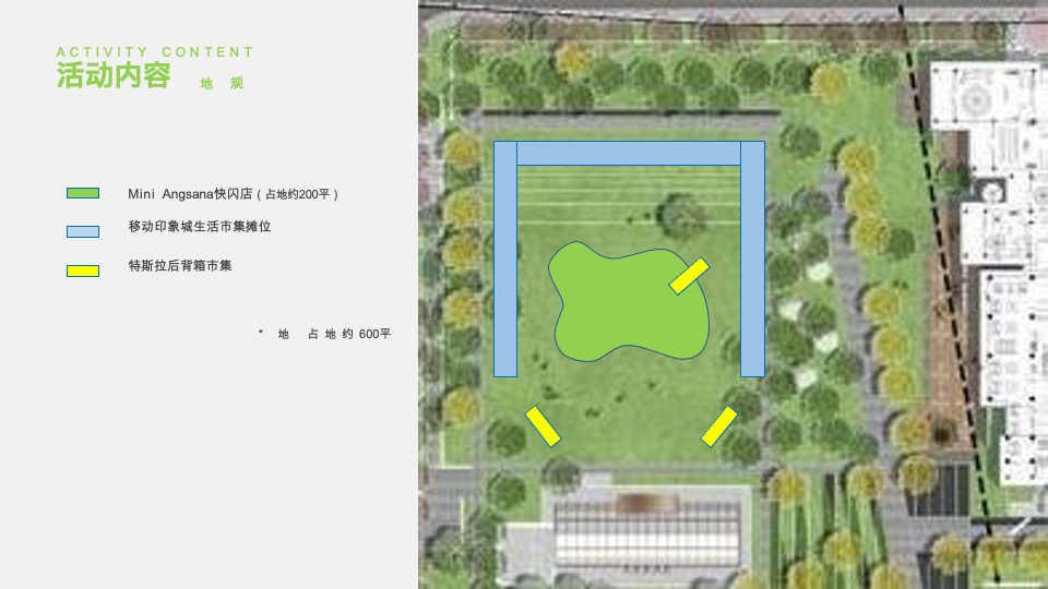品牌酒店开业暨城市露营节（城市生活力·美好生活节主题）活动策划方案