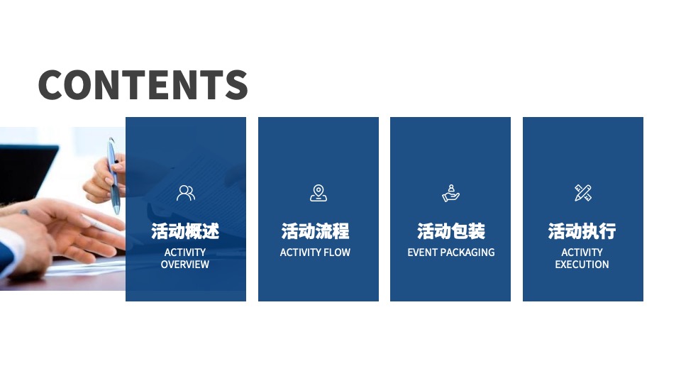 品牌酒店盛大启幕暨金秋助学公益活动启动仪式活动策划方案