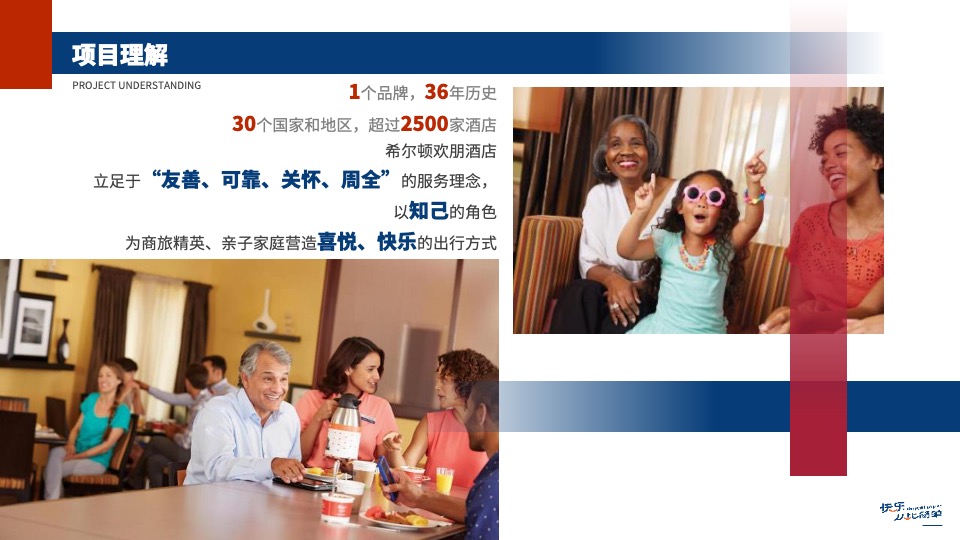 品牌酒店盛大启幕暨金秋助学公益活动启动仪式活动策划方案