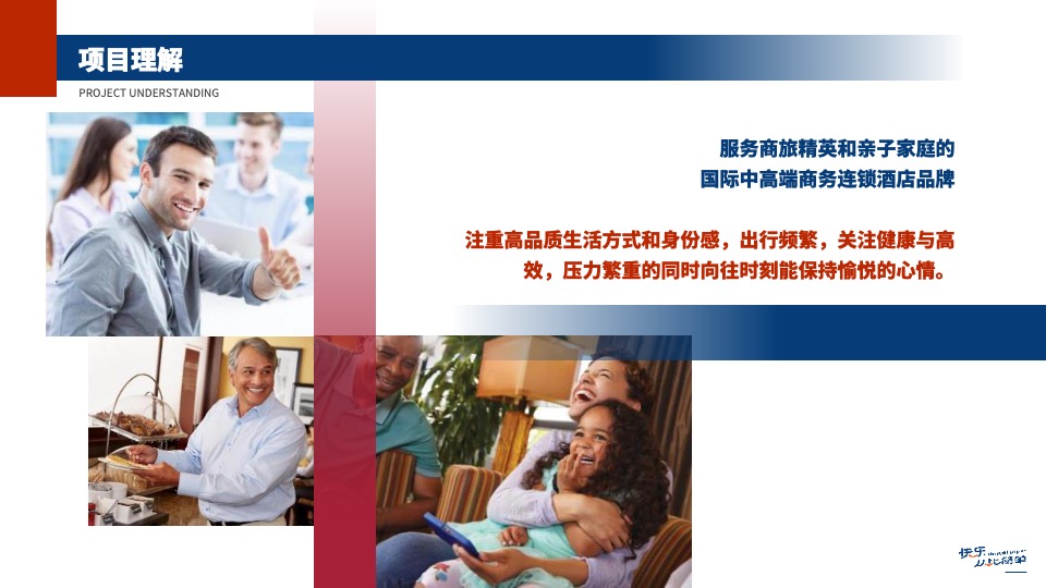 品牌酒店盛大启幕暨金秋助学公益活动启动仪式活动策划方案