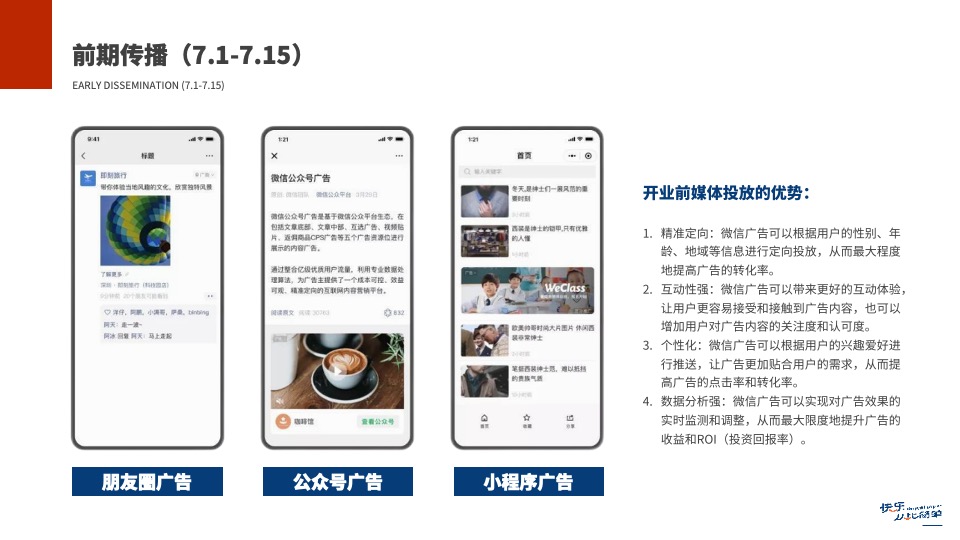 品牌酒店盛大启幕暨金秋助学公益活动启动仪式活动策划方案
