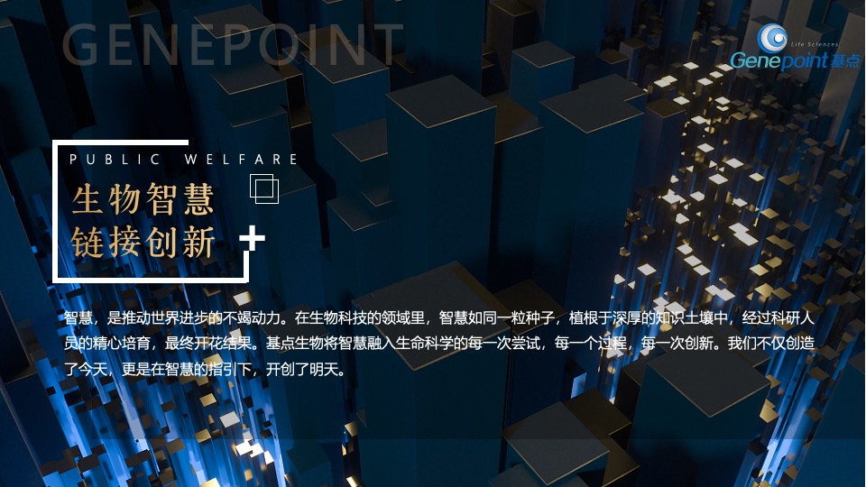 企业集团开业盛典系列（再越关山·智创未来主题）活动策划方案