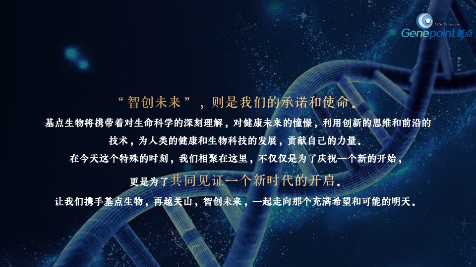 企业集团开业盛典系列（再越关山·智创未来主题）活动策划方案