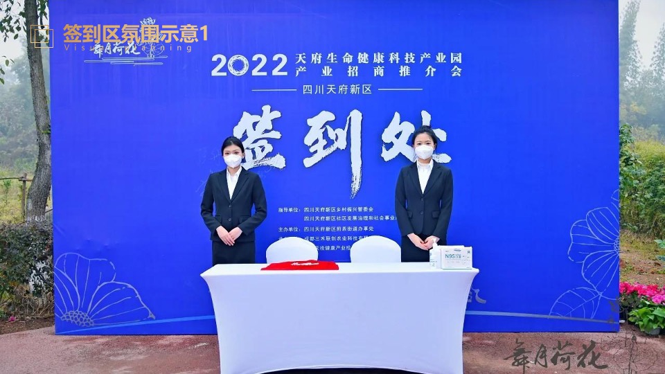 企业集团开业盛典系列（再越关山·智创未来主题）活动策划方案